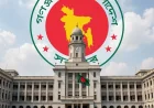 প্রশাসনে ব্যাপক রদবদল, ১১ কর্মকর্তার নতুন পদায়ন