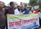 নড়াইলের  লোহাগড়ায় মাদক বিরোধী বিক্ষোভ মিছিল ও মানববন্ধন অনুষ্ঠিত
