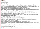 অনুদান বিতর্কে মুখ খুললেন এমপি বাচ্চু, ফেসবুকে দিলেন ব্যাখ্যা