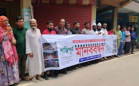 নড়াইলের লোহাগড়ায় পৌরবাসীর অধিকার আদায়ে মানববন্ধন অনুষ্ঠিত পালিত