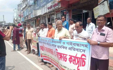 বিভিন্ন দাবীতে হিন্দু সম্প্রদায়ের মানববন্ধন ও বিক্ষোভ কর্মসূচি অনুষ্ঠিত