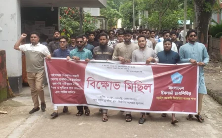 গাইবান্ধায় ছাত্রশিবির নেতা সাইফুল্লাহ হত্যার প্রতিবাদে নড়াইলে বিক্ষোভ মিছিল