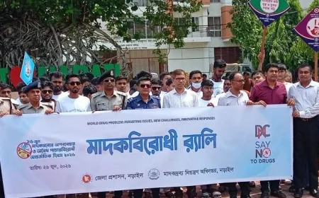 নড়াইলে মাদকদ্রব্যের অপব্যবহার ও অবৈধ পাচার বিরোধী আন্তর্জাতিক দিবস পালিত