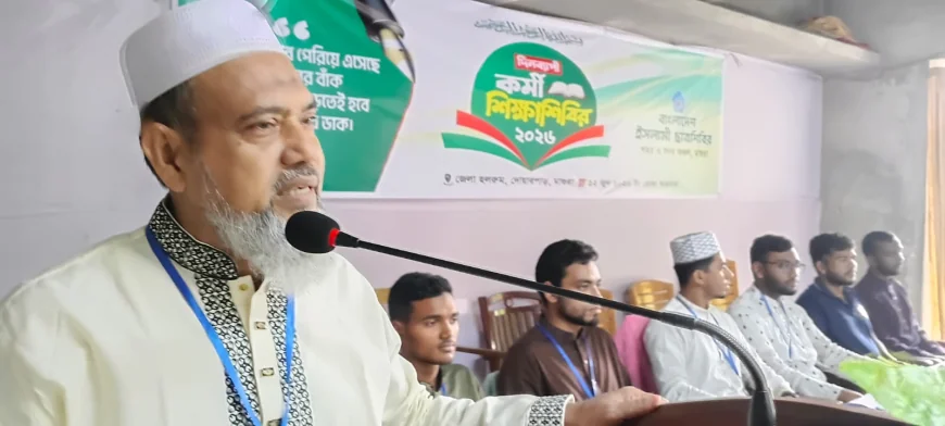 মাগুরায় ছাত্রশিবিরের দিনব্যাপী কর্মী শিক্ষা শিবির অনুষ্ঠিত