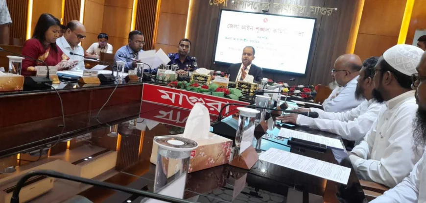 মাগুরায় জেলা আইন শৃঙ্খলা কমিটির সভা অনুষ্ঠিত