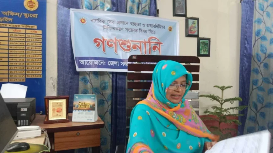 নড়াইলে সঞ্চয় বিষয়ক গণশুনানি অনুষ্ঠিত