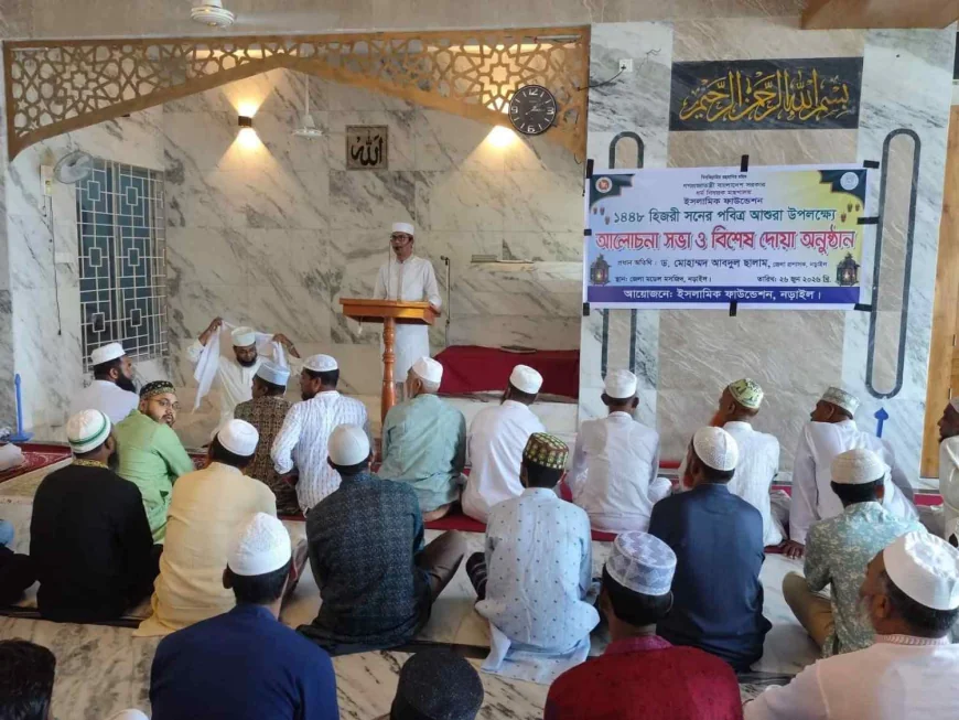 নড়াইলে যথাযোগ্য মর্যাদায় পবিত্র আশুরা পালিত