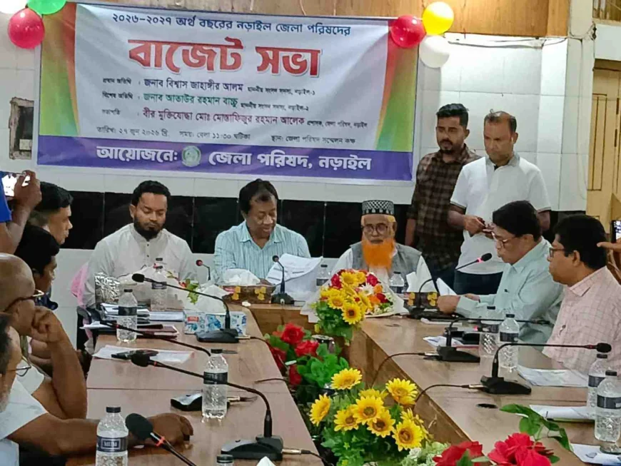 নড়াইল জেলা পরিষদের বাজেট সভা অনুষ্ঠিত হয়