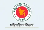 দাপ্তরিক চিঠিতে ‘নজরুল বর্ষ’ লোগো ব্যবহারের নির্দেশ