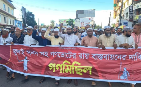 গণভোটের রায় বাস্তবায়নের দাবিতে নড়াইলে গণমিছিল ও সমাবেশ