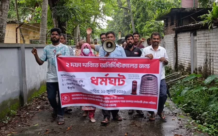 বেতন-ভাতা বৃদ্ধি ও বিভাগীয় স্বীকৃতির দাবিতে নড়াইলে ডাক কর্মচারীদের ধর্মঘট