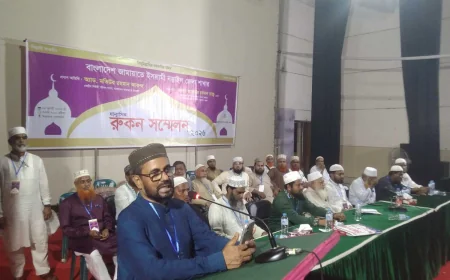 নড়াইল জেলা জামায়াতের ষান্মাসিক রুকন সম্মেলন অনুষ্ঠিত