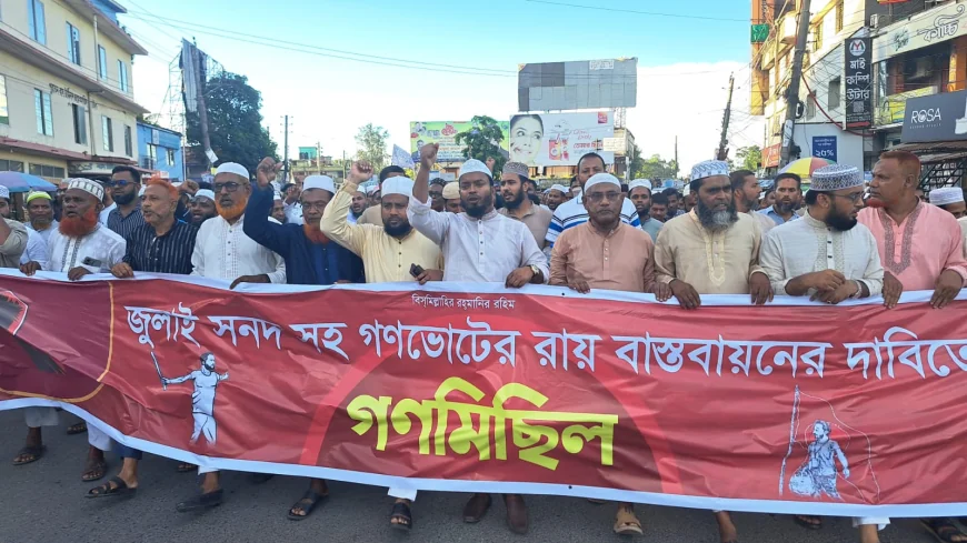 গণভোটের রায় বাস্তবায়নের দাবিতে নড়াইলে গণমিছিল ও সমাবেশ
