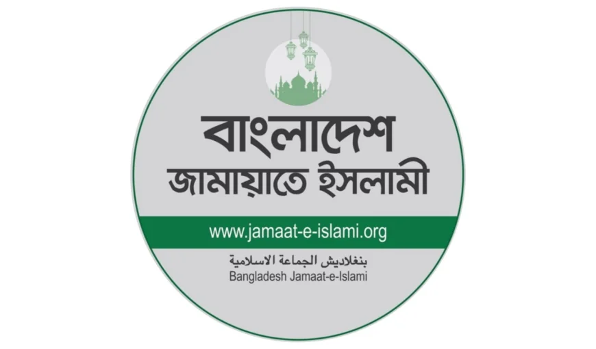 মুন্সীগঞ্জের দুই জামায়াত নেতা বহিষ্কৃত