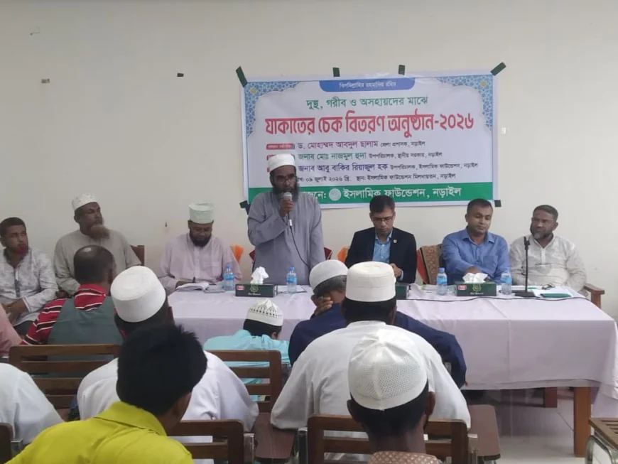 নড়াইলে  যাকাতের চেক বিতরণ