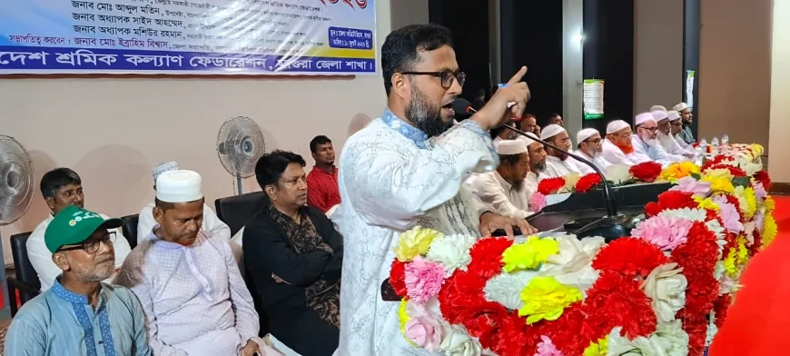 ন্যায় ও ইনসাফের ভিত্তিতে দেশের শ্রমনীতি ঢেলে সাজাতে হবে - মাগুরায় শ্রমিক সমাবেশে এ্যাড, আতিকুর রহমান