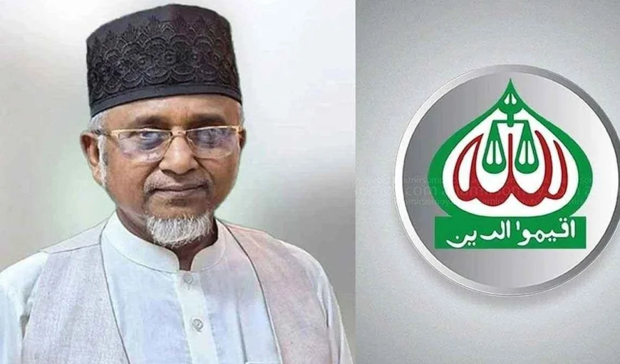 এমপি গাজী নজরুল ইসলামকে দল থেকে বহিষ্কার করল জামায়াত