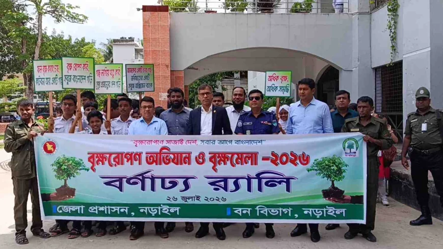 নড়াইলে বৃক্ষরোপন অভিযান ও  বৃক্ষমেলার  উদ্বোধন
