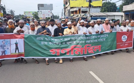 সংবিধানের দোহাই দিয়ে জনগণকে শাসন করতে চাইলে জাতি কাউকে ক্ষমা করবে না— এমপি আতাউর রহমান বাচ্চু