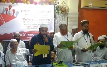 ইসলামী আন্দোলন বাংলাদেশ নড়াইল জেলা শাখার দ্বিবার্ষিক সম্মেলন অনুষ্ঠিত