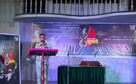 'গানে গানে জুলাই' অনুষ্ঠানে মুখর নড়াইল শিল্পকলা একাডেমি