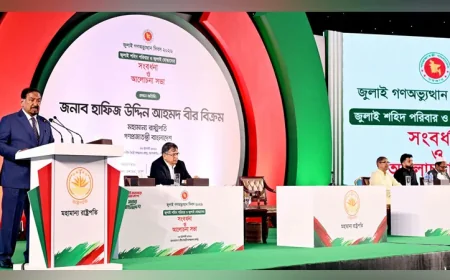 জুলাই শহিদ পরিবার ও যোদ্ধাদের মর্যাদা নিশ্চিত করা সরকারের পবিত্র দায়িত্ব: ভারপ্রাপ্ত রাষ্ট্রপতি