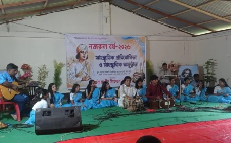 নড়াইলে মূর্ছনা সংগীত নিকেতন-এর আয়োজনে  নজরুল বর্ষ ২০২৬  উদযাপন