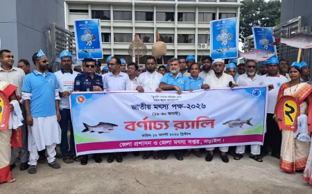 নড়াইলে জাতীয় মৎস্য পক্ষের উদ্বোধন