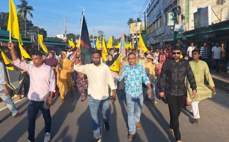 নড়াইলে স্বেচ্ছাসেবক দলের প্রতিষ্ঠাবার্ষিকীতে শোভাযাত্রা ও আলোচনা সভা
