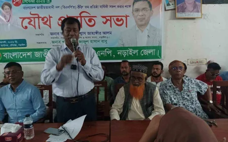 নড়াইলে বিএনপির ৪৮তম প্রতিষ্ঠাবার্ষিকী উদযাপনে যৌথ প্রস্তুতি সভা অনুষ্ঠিত