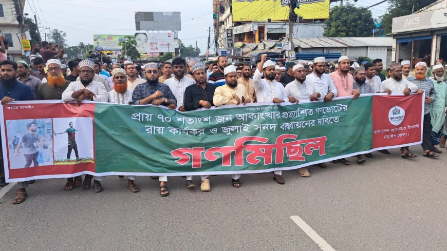 সংবিধানের দোহাই দিয়ে জনগণকে শাসন করতে চাইলে জাতি কাউকে ক্ষমা করবে না— এমপি আতাউর রহমান বাচ্চু