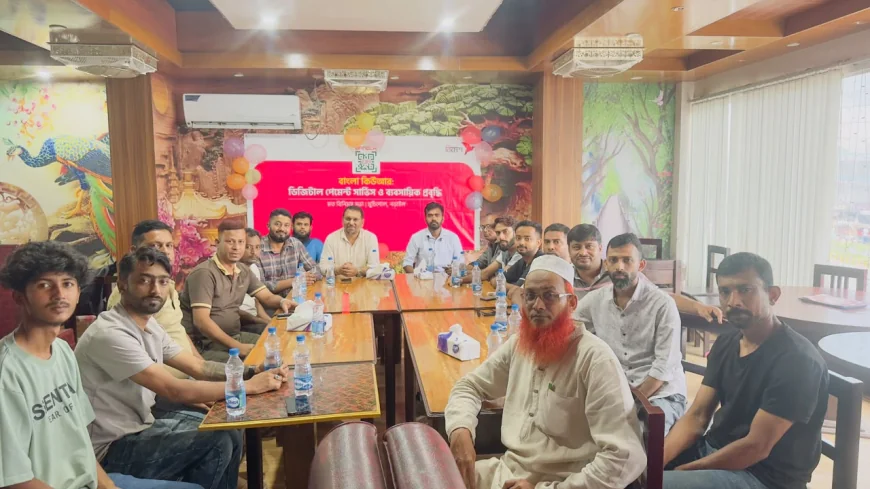 বাংলা কিউআরের মাধ্যমে ক্যাশলেস লেনদেন সম্প্রসারণে নড়াইলে বিকাশের মতবিনিময় সভা