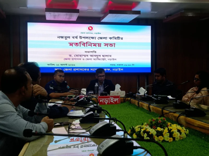নজরুল বর্ষ উপলক্ষে নড়াইলে মতবিনিময় সভা