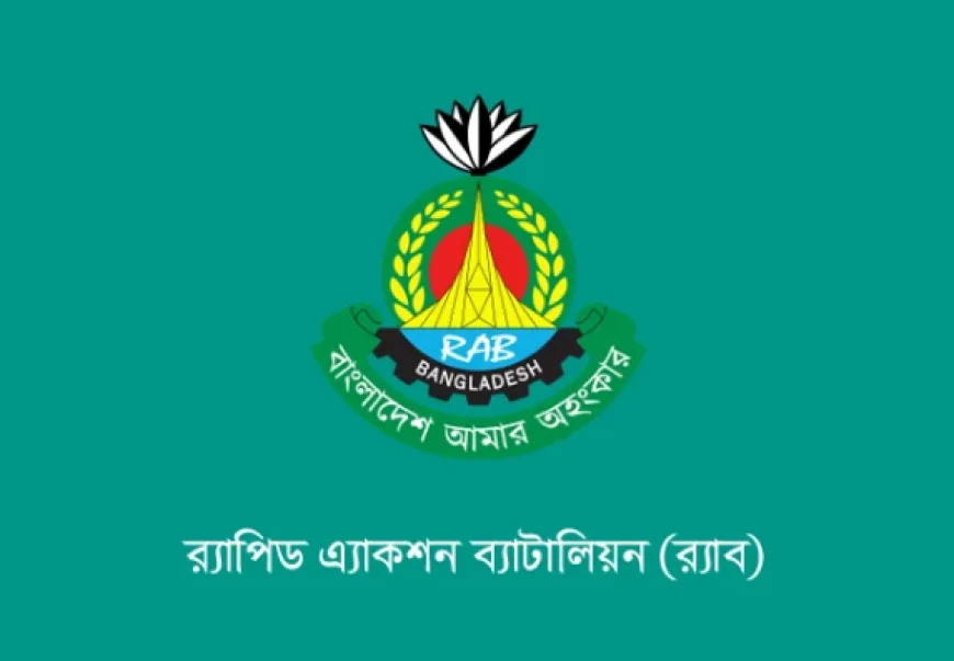১৫ আগস্ট উপলক্ষে সারা দেশে RAB এর বিশেষ নিরাপত্তা ব্যবস্থা