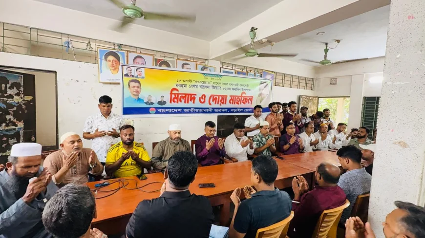 সাবেক প্রধানমন্ত্রী বেগম খালেদা জিয়ার জন্মদিন উপলক্ষে নড়াইলে ছাত্রদলের আলোচনা সভা ও দোয়া মাহফিল