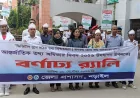 নড়াইলে আন্তর্জাতিক তথ্য অধিকার দিবস পালিত