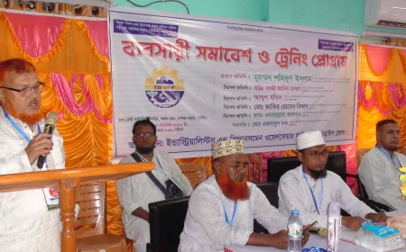 নড়াইলে ব্যবসায়ী সমাবেশ ও ট্রেনিং প্রোগ্রাম অনুষ্ঠিত