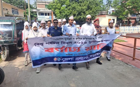 নড়াইলে বিশ্ব পর্যটন দিবস পালিত