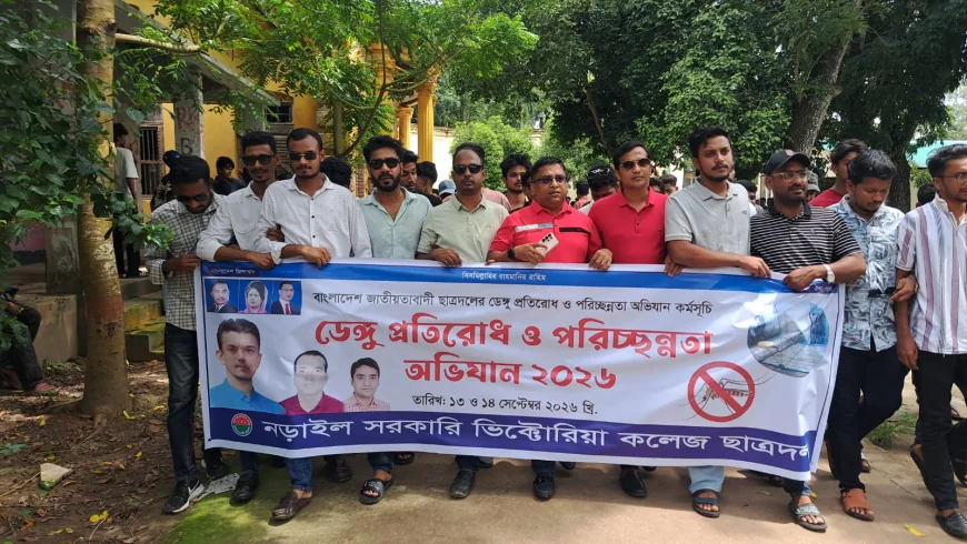 ডেঙ্গু প্রতিরোধে ছাত্রদলের পরিষ্কার-পরিচ্ছন্নতা অভিযান