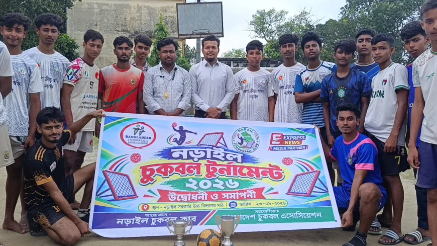 নড়াইলে জেলা চুকবল টুর্নামেন্ট অনুষ্ঠিত
