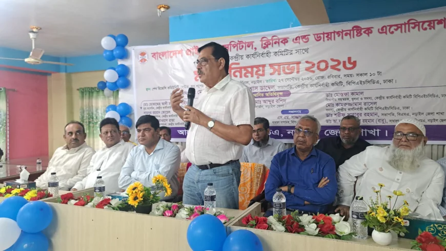 নড়াইলে বেসরকারি হাসপাতাল মালিকদের সঙ্গে কেন্দ্রীয় নেতাদের মতবিনিময় সভা