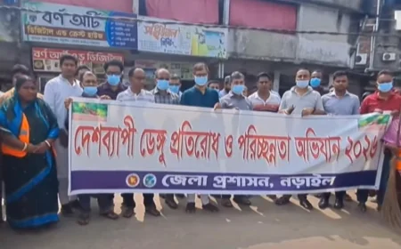 নড়াইলে ডেঙ্গু প্রতিরোধে জনসচেতনতা বৃদ্ধিতে পরিস্কার পরিচ্ছন্ন অভিযান