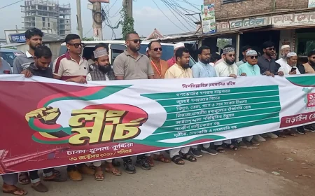 ১১ দলীয় জোটের ঢাকা-খুলনা-কুষ্টিয়া লংমার্চ কর্মসূচিতে অংশ নিচ্ছেন নড়াইলের নেতাকর্মীরা