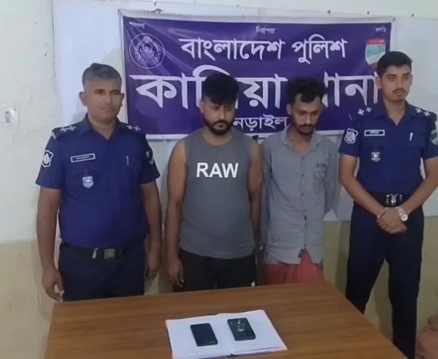 কালিয়ায় অনলাইন প্রতারণার অভিযোগে গ্রেপ্তার ২, পলাতক আরও ১০